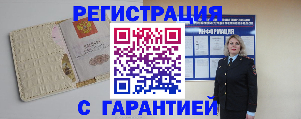 временная регистрация для школы в Черкесске