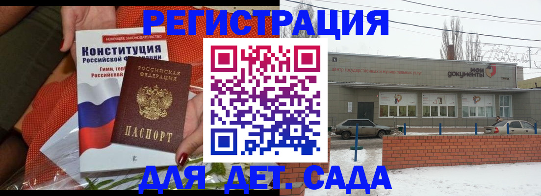 временная прописка в Черкесске